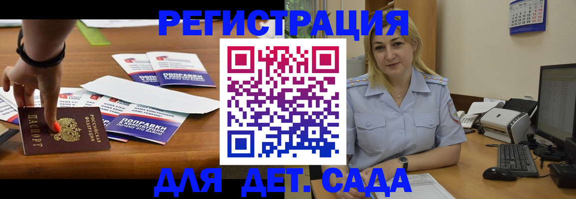 временная регистрация для всех в Ставрополе