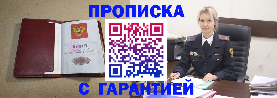 временная регистрация 2025 в Ставрополе