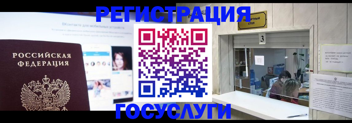 временная регистрация для всех в Ставрополе