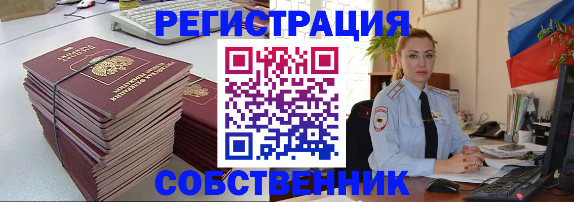 временная регистрация в квартире в Ставрополе