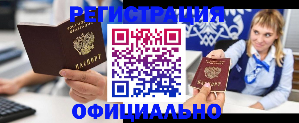 временная регистрация поиск в Ставрополе