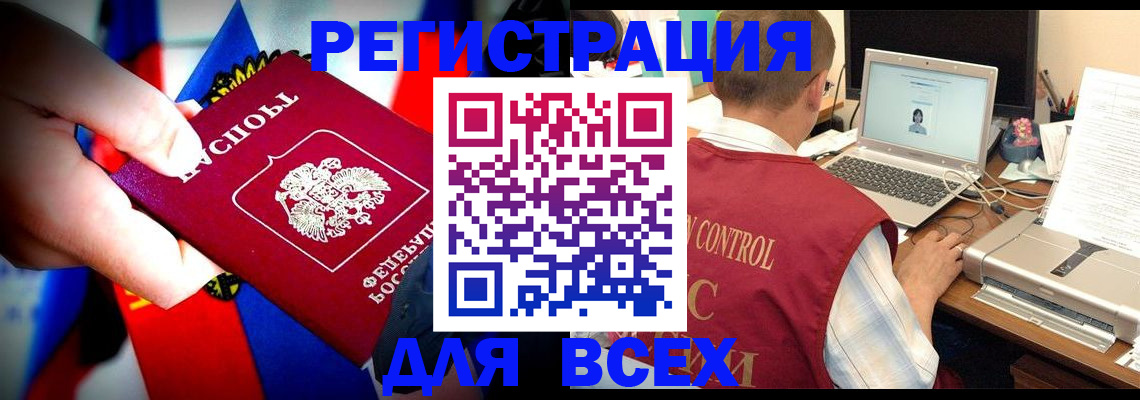 временная регистрация поиск в Ставрополе