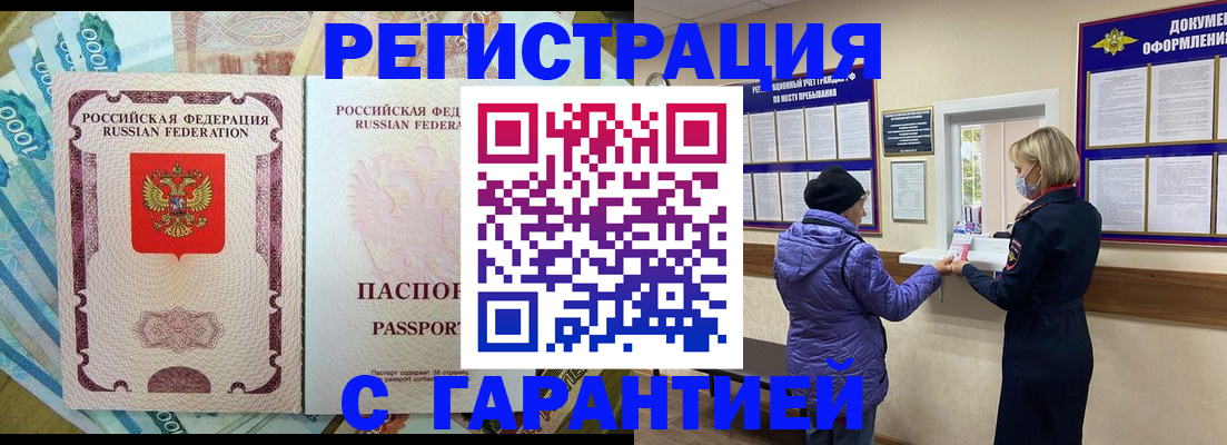 временная регистрация законно в Ставрополе